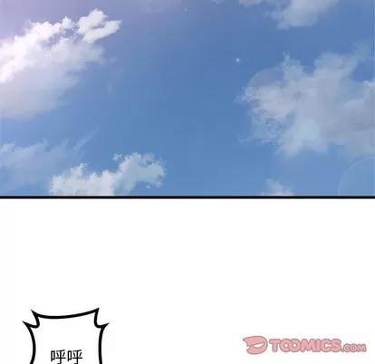 她的召唤兽 她的召唤兽 | 第76章 第54页