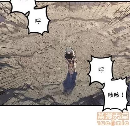 她的召唤兽 她的召唤兽 | 第76章 第55页