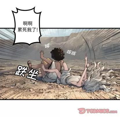 她的召唤兽 她的召唤兽 | 第76章 第56页