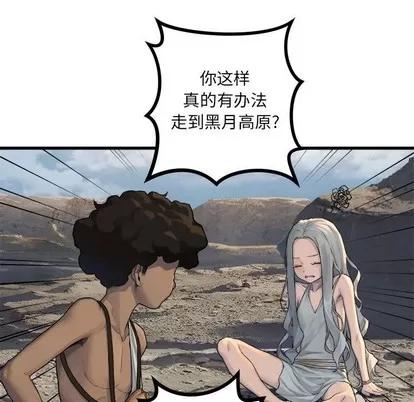 她的召唤兽 她的召唤兽 | 第76章 第57页