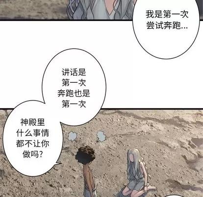 她的召唤兽 她的召唤兽 | 第76章 第59页