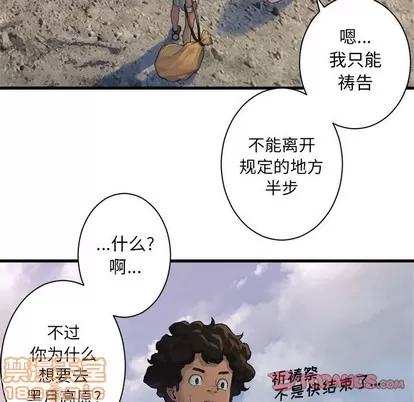 她的召唤兽 她的召唤兽 | 第76章 第60页