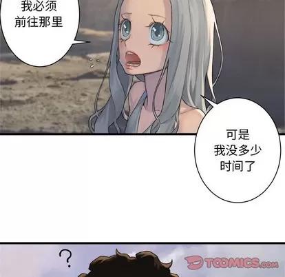 她的召唤兽 她的召唤兽 | 第76章 第62页