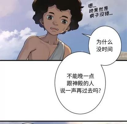 她的召唤兽 她的召唤兽 | 第76章 第63页