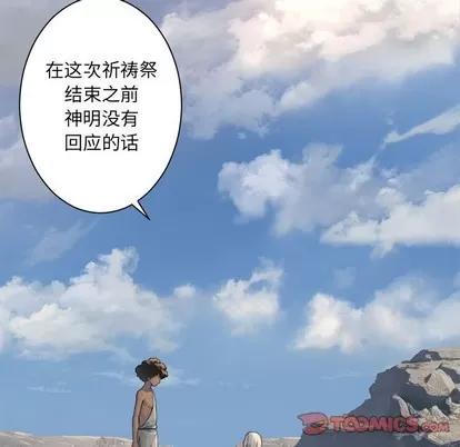 她的召唤兽 她的召唤兽 | 第76章 第64页