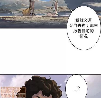 她的召唤兽 她的召唤兽 | 第76章 第65页