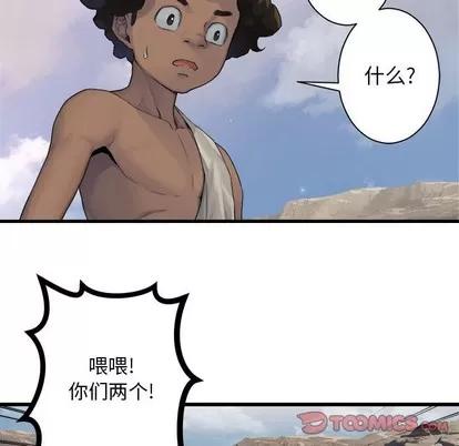 她的召唤兽 她的召唤兽 | 第76章 第66页