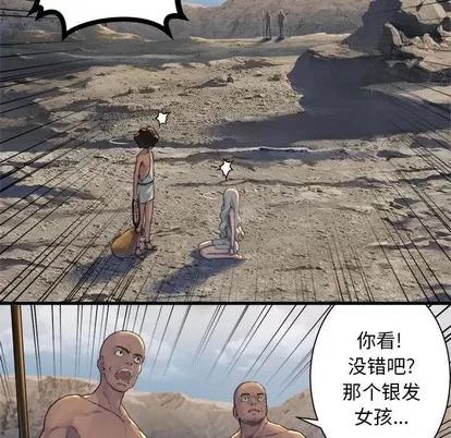 她的召唤兽 她的召唤兽 | 第76章 第67页