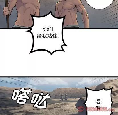 她的召唤兽 她的召唤兽 | 第76章 第68页