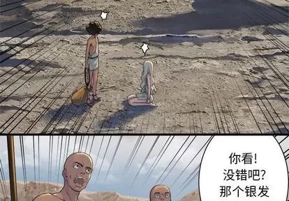 她的召唤兽 她的召唤兽 | 第77章 第2页