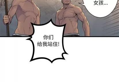 她的召唤兽 她的召唤兽 | 第77章 第3页