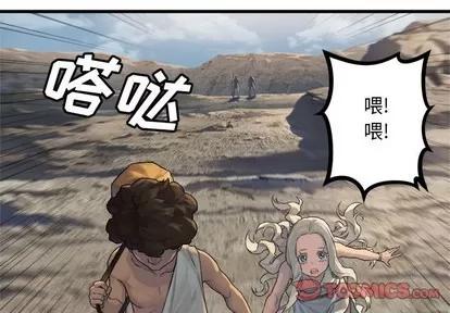 她的召唤兽 她的召唤兽 | 第77章 第4页