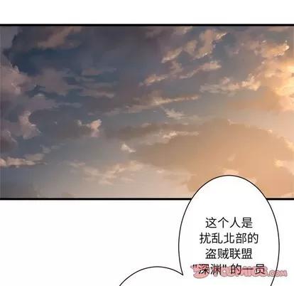 她的召唤兽 她的召唤兽 | 第77章 第7页