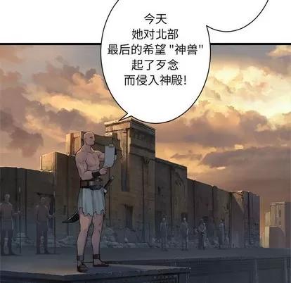 她的召唤兽 她的召唤兽 | 第77章 第8页
