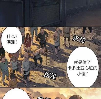 她的召唤兽 她的召唤兽 | 第77章 第9页