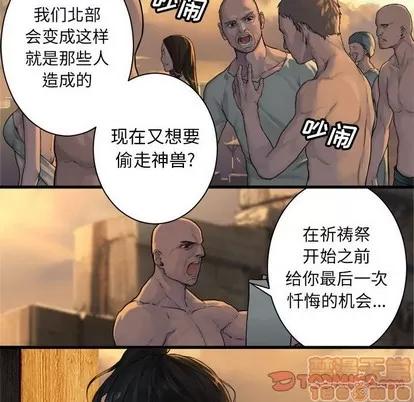 她的召唤兽 她的召唤兽 | 第77章 第10页