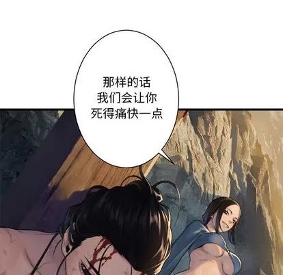 她的召唤兽 她的召唤兽 | 第77章 第12页