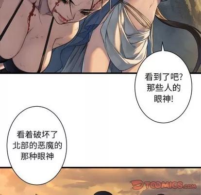 她的召唤兽 她的召唤兽 | 第77章 第13页