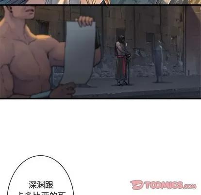 她的召唤兽 她的召唤兽 | 第77章 第16页