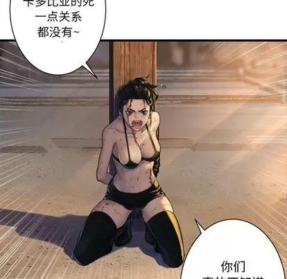 她的召唤兽 她的召唤兽 | 第77章 第17页