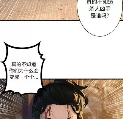 她的召唤兽 她的召唤兽 | 第77章 第18页