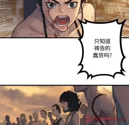 她的召唤兽 她的召唤兽 | 第77章 第19页
