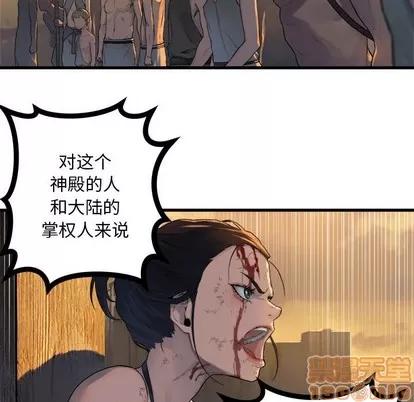 她的召唤兽 她的召唤兽 | 第77章 第20页