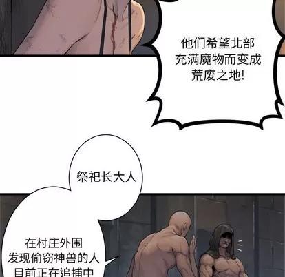她的召唤兽 她的召唤兽 | 第77章 第21页