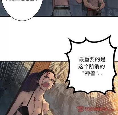 她的召唤兽 她的召唤兽 | 第77章 第22页