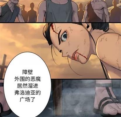 她的召唤兽 她的召唤兽 | 第77章 第24页