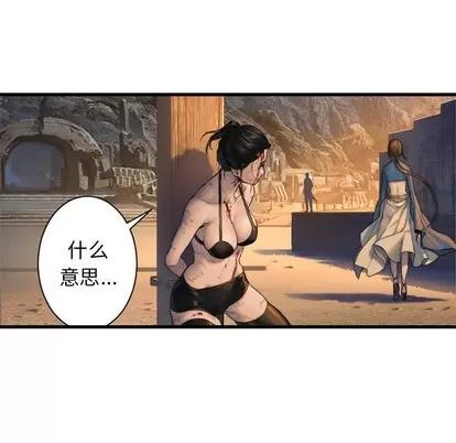 她的召唤兽 她的召唤兽 | 第77章 第27页