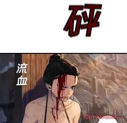 她的召唤兽 她的召唤兽 | 第77章 第28页