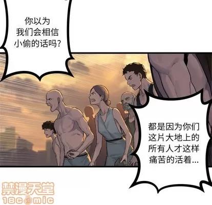 她的召唤兽 她的召唤兽 | 第77章 第30页