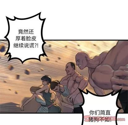 她的召唤兽 她的召唤兽 | 第77章 第31页