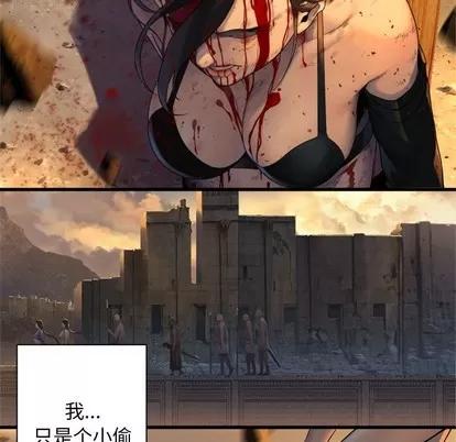 她的召唤兽 她的召唤兽 | 第77章 第36页