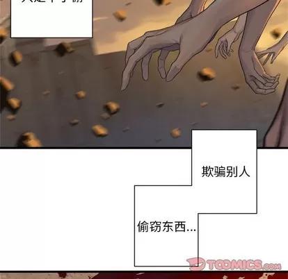 她的召唤兽 她的召唤兽 | 第77章 第37页
