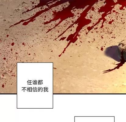 她的召唤兽 她的召唤兽 | 第77章 第38页