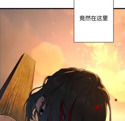 她的召唤兽 她的召唤兽 | 第77章 第39页