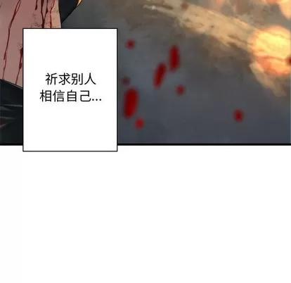 她的召唤兽 她的召唤兽 | 第77章 第41页