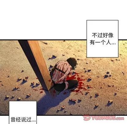 她的召唤兽 她的召唤兽 | 第77章 第43页