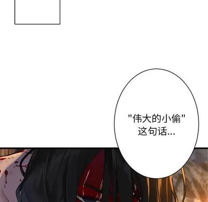 她的召唤兽 她的召唤兽 | 第77章 第44页