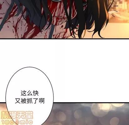 她的召唤兽 她的召唤兽 | 第77章 第45页