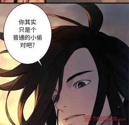 她的召唤兽 她的召唤兽 | 第77章 第49页