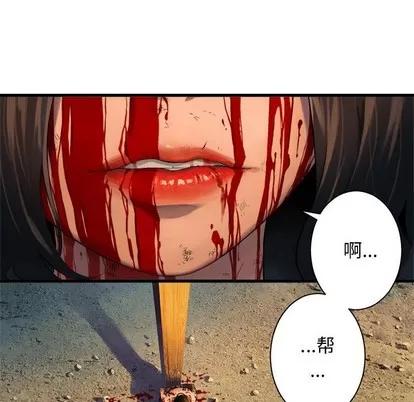 她的召唤兽 她的召唤兽 | 第77章 第51页