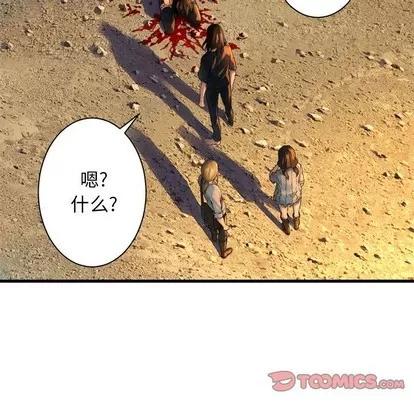 她的召唤兽 她的召唤兽 | 第77章 第52页