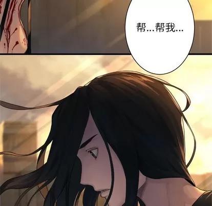她的召唤兽 她的召唤兽 | 第77章 第54页
