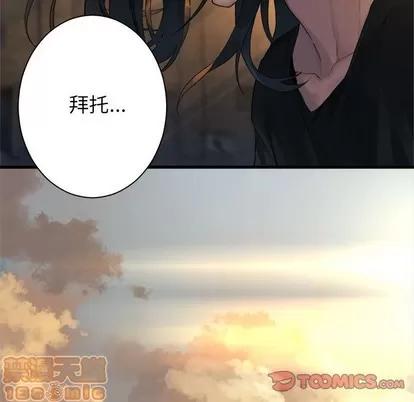 她的召唤兽 她的召唤兽 | 第77章 第55页