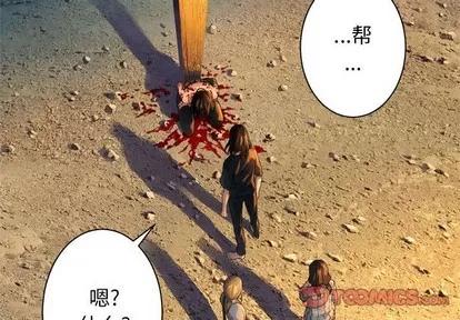 她的召唤兽 她的召唤兽 | 第78章 第2页