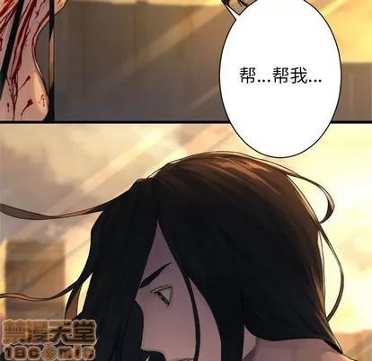 她的召唤兽 她的召唤兽 | 第78章 第5页