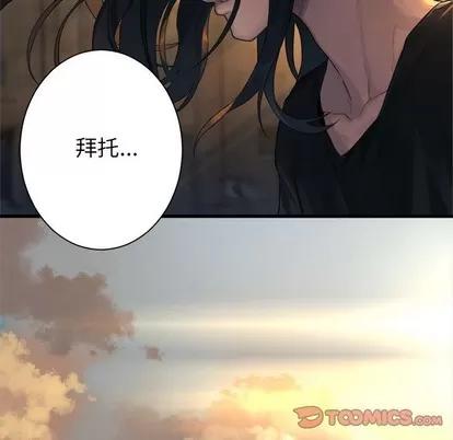 她的召唤兽 她的召唤兽 | 第78章 第6页